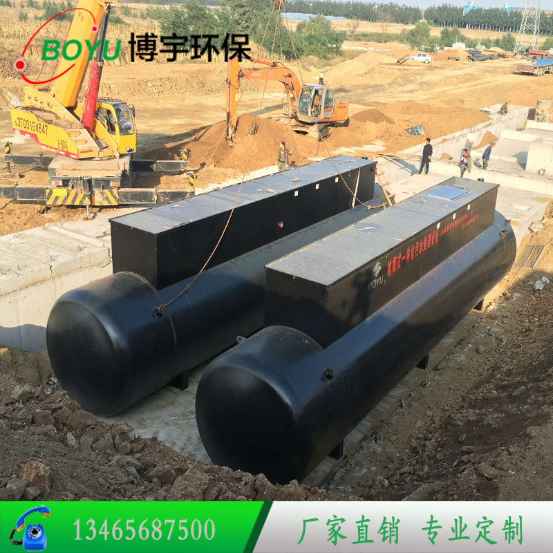 地埋式污水處理設(shè)備 地埋式污水處理設(shè)備