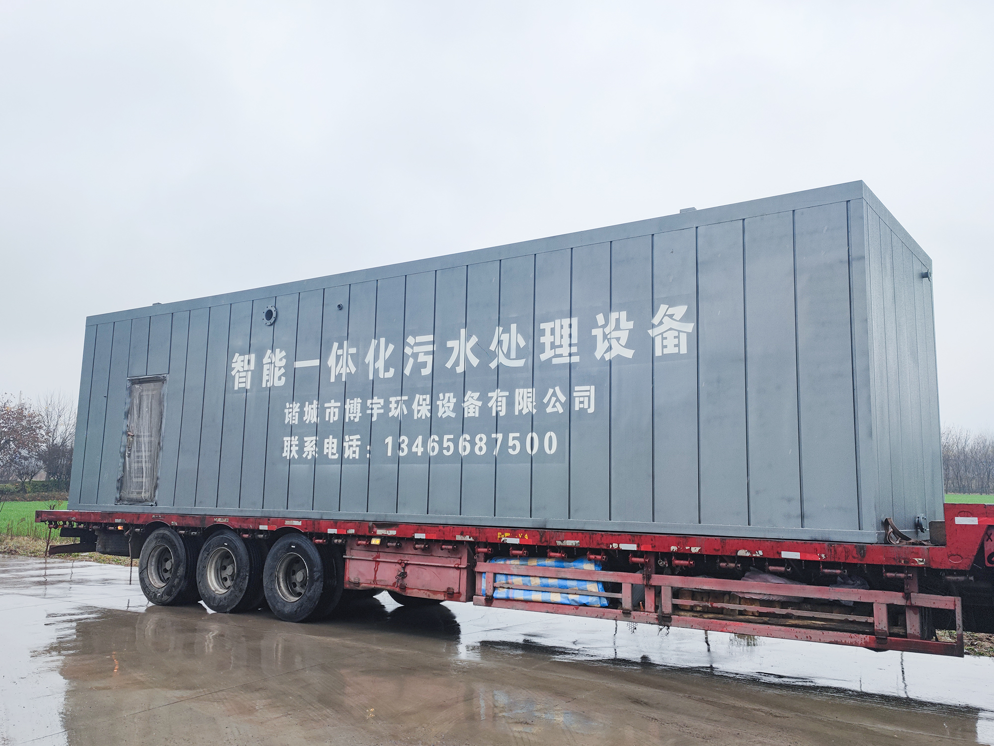 一體化污水處理設備 一體化污水處理設備