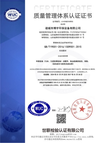 質(zhì)量管理體系認(rèn)證證書