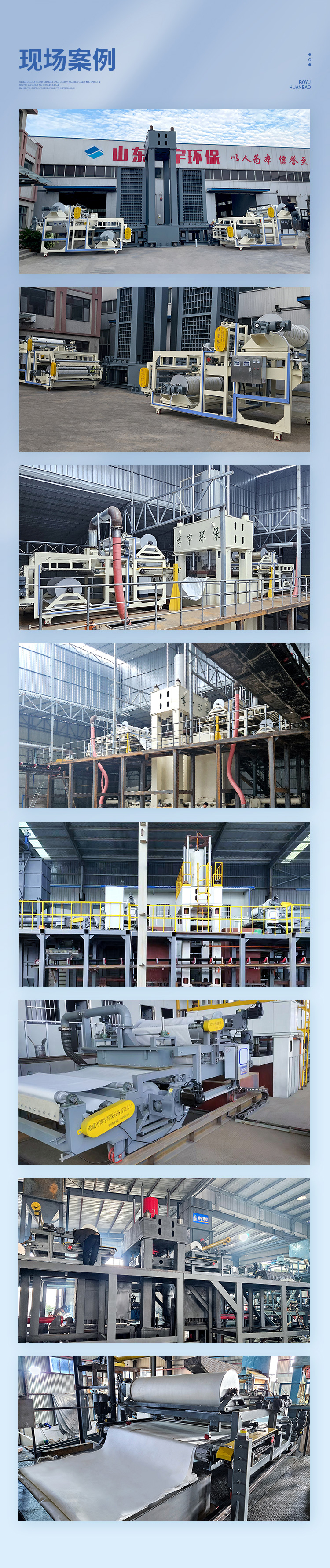 智能超高壓疊層脫水機