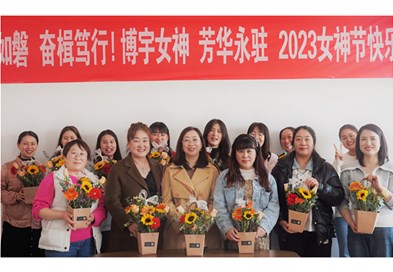 初心如磐,奮楫篤行——博宇環(huán)?！叭伺窆?jié)”插花活動(dòng)