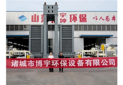 喜訊！博宇環(huán)保與成都客戶達(dá)成合作，智能超高壓疊層壓濾機(jī)開(kāi)啟污泥綠色處理新路徑