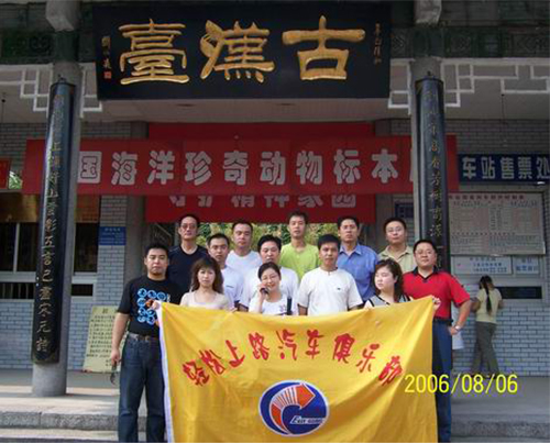 2006漢中自駕游