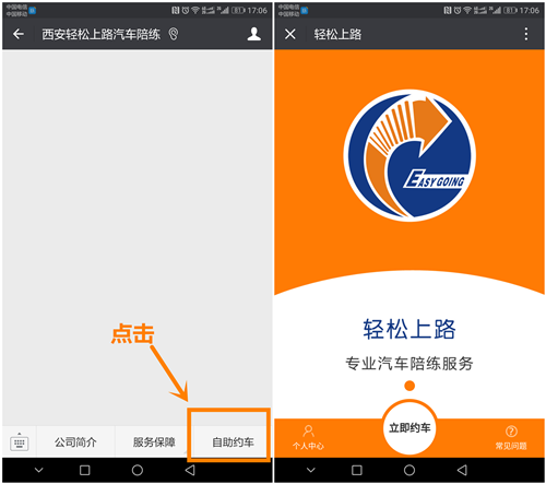 西安汽車陪練,輕松上路汽車陪練,陪練,練車,陪駕,一對一汽車陪練多少錢？西安首選汽車陪練