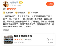 下雨天，一路上車也多，不過旁邊一直有人提醒，師傅一路上都在教