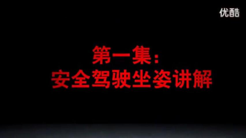 廣本安全駕駛課程第1集 - 輕松上路汽車陪練強烈推薦