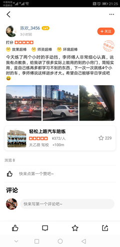 西安汽車陪練,西安陪練,汽車陪練,輕松上路汽車陪練