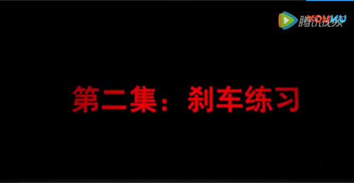 廣本安全駕駛課程第2集 - 輕松上路汽車陪練強烈推薦