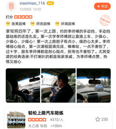 拿駕照四年了，第一次上路，約的李師傅的手動(dòng)擋，手動(dòng)擋基礎(chǔ)練的
