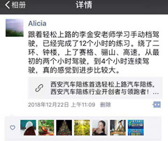 輕松上路的李金安老師學(xué)習(xí)手動(dòng)檔駕駛，繞了二環(huán)、鐘樓，上了賽格