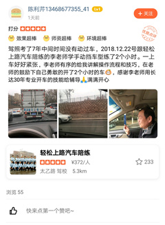 西安汽車(chē)陪練,西安陪練公司,汽車(chē)陪練哪家好,輕松上路汽車(chē)陪練