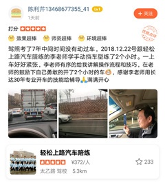 李老師有序的給我講解操作流程和技巧，在老師的鼓勵(lì)下自己勇敢的