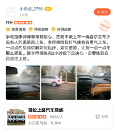 手動(dòng)擋李師傅非常有耐心