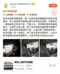 為手動(dòng)擋李師傅點(diǎn)贊，第一次練車(chē)提前提醒我們很多注意事項(xiàng)