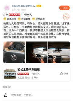 教練為人和藹可親，有耐心，給人指導(dǎo)非常舒服
