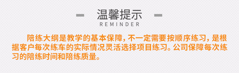 西安汽車陪練,輕松上路汽車陪練,陪練,陪駕,一對一汽車陪練多少錢？西安首選汽車陪練