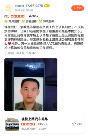 課程很好，袁教練非常耐心負(fù)責(zé)工作上認(rèn)真細(xì)致。