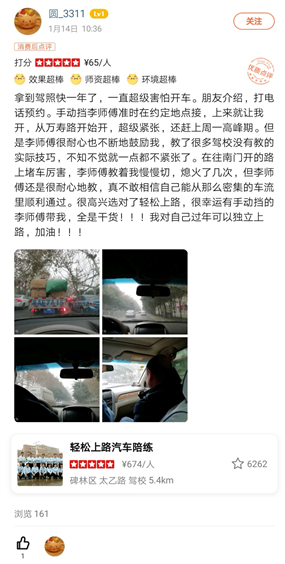 拿到駕照快一年了，一直超級害怕開車。