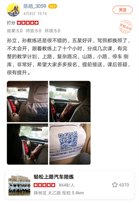孫立，孫教練還是很不錯的，五星好評