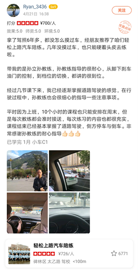 拿了駕照6年多，都沒怎么摸過車，經(jīng)朋友推薦了咱們輕松上路汽車