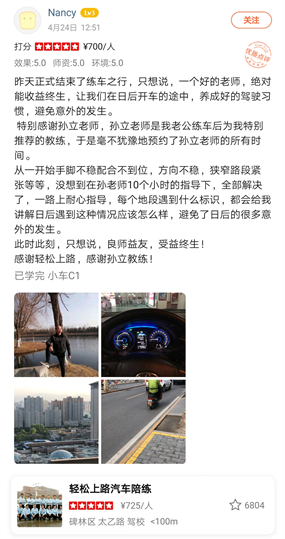 咋天正式結(jié)束了練車之行，只想說，一個好的老師，絕對能收益終生