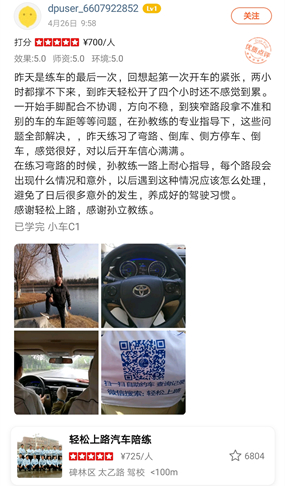 在孫教練的專 業(yè)指導下，這些問題全部解決，咋天練習了彎路、倒