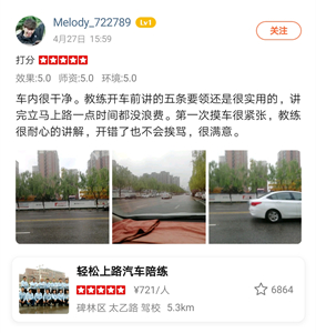車內(nèi)很干凈。教練開車前講的五條要領(lǐng)還是很實用的