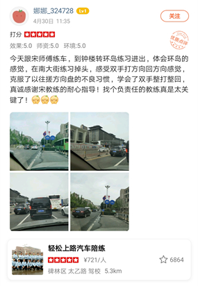 今天跟宋師傅練車，到鐘樓轉(zhuǎn)環(huán)島練習進出，體會環(huán)島的感覺，在南