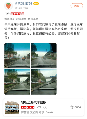 我們專門(mén)練習(xí)了復(fù)雜路段，練習(xí)跟車保持車距
