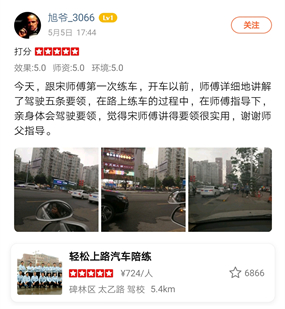 師傅詳細(xì)地講解了駕駛五條要領(lǐng)