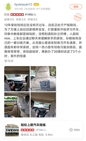 孫教練有自己的一套訓(xùn)練方案，從克服心里緊張到練習(xí)開(kāi)車速度，并