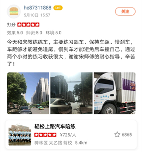 西安汽車陪練,輕松上路汽車陪練,陪練,練車,陪駕,一對一汽車陪練多少錢？西安首選汽車陪練