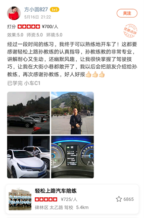 西安汽車(chē)陪練,輕松上路汽車(chē)陪練,陪練,練車(chē),陪駕,一對(duì)一汽車(chē)陪練多少錢(qián)？西安首選汽車(chē)陪練