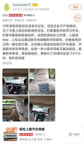12 年拿到駕照后在沒(méi)有開(kāi)過(guò)車(chē)，目前正處于產(chǎn)假期間