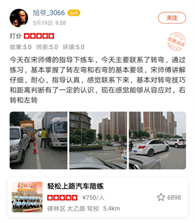 通過(guò)練習(xí)，基本掌握了轉(zhuǎn)左彎和右彎的基本要領(lǐng)