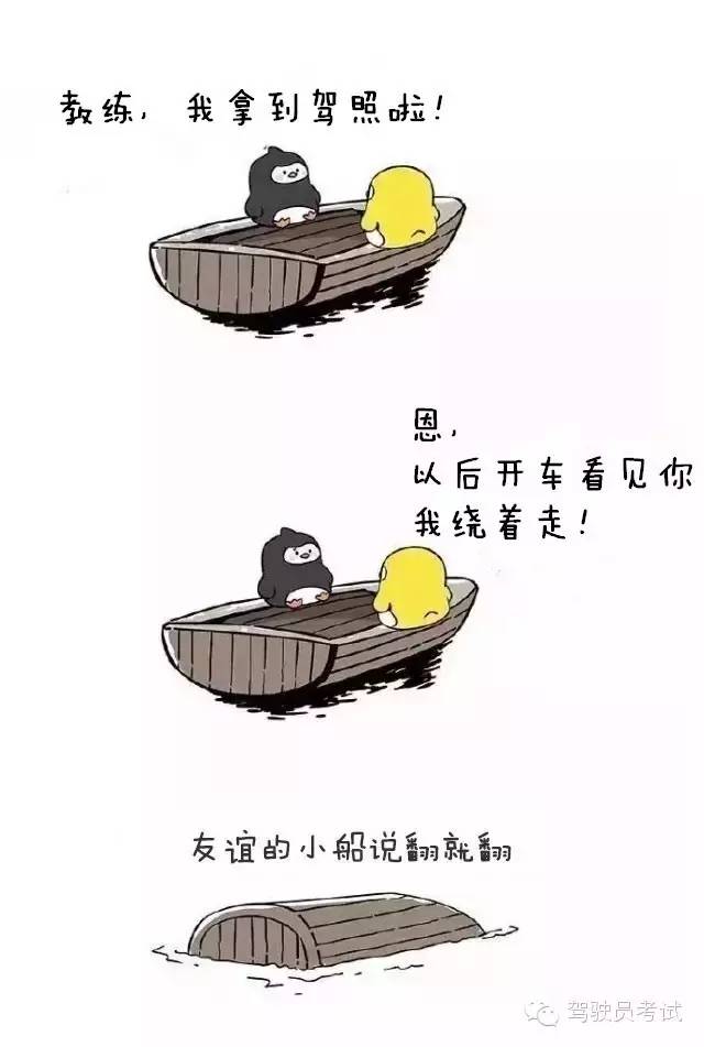 千萬不要和陪練老師做朋友！友誼的小船說翻就翻！