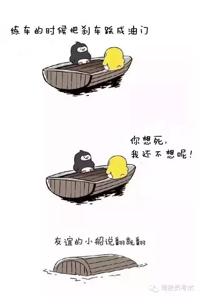 千萬不要和陪練老師做朋友！友誼的小船說翻就翻！