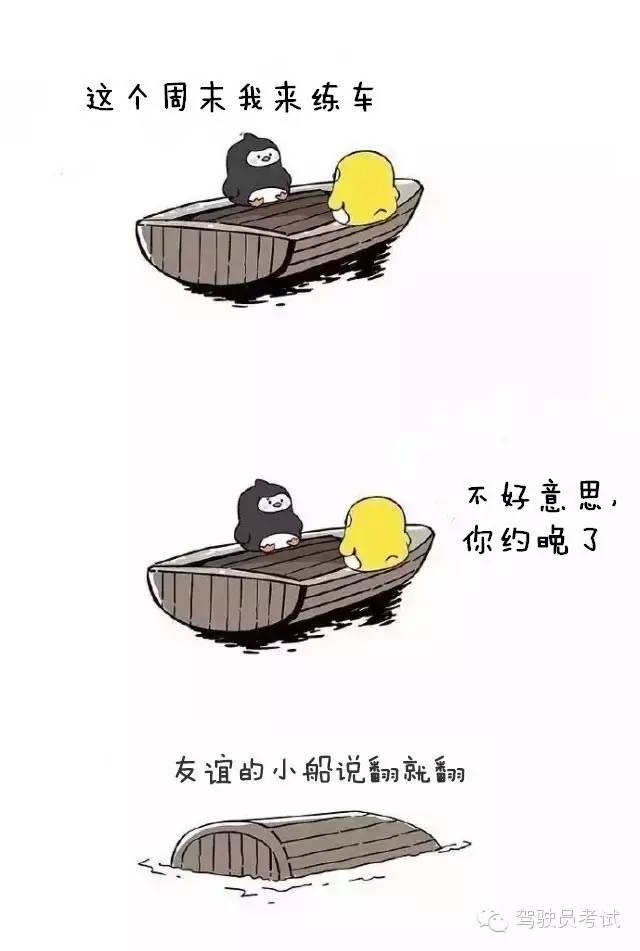 千萬不要和陪練老師做朋友！友誼的小船說翻就翻！