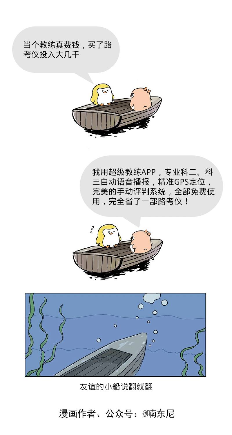 友誼的小船劃呀劃，劃到了陪練老師的朋友圈~