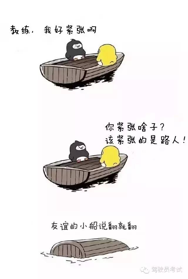 千萬不要和陪練老師做朋友！友誼的小船說翻就翻！