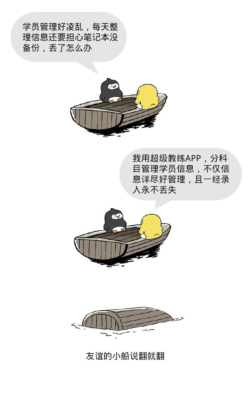 友誼的小船劃呀劃，劃到了陪練老師的朋友圈~