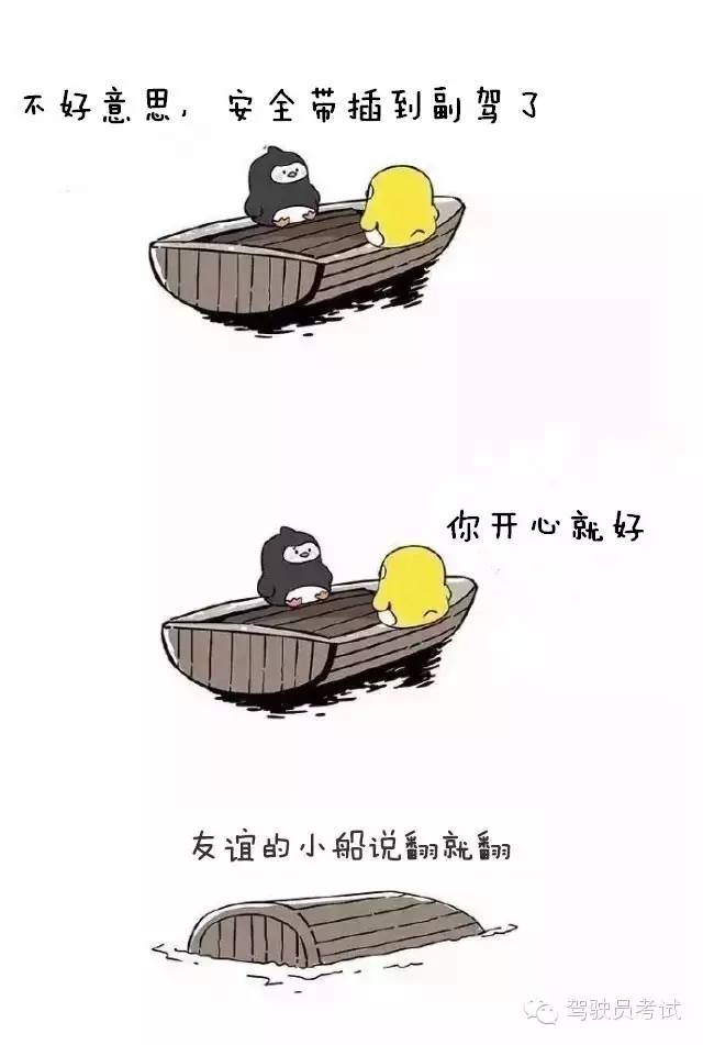 千萬不要和陪練老師做朋友！友誼的小船說翻就翻！