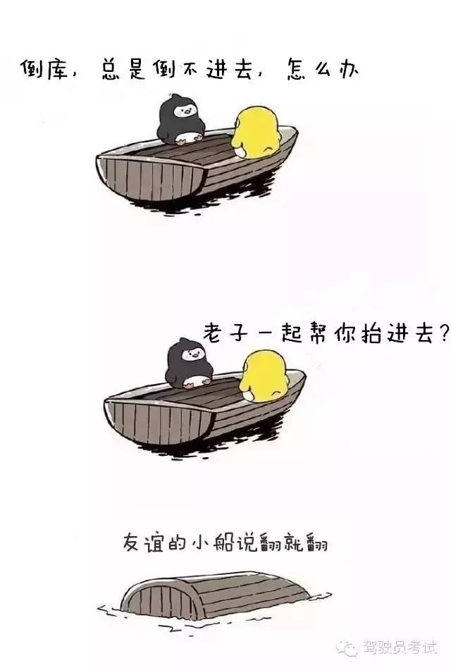 千萬不要和陪練老師做朋友！友誼的小船說翻就翻！