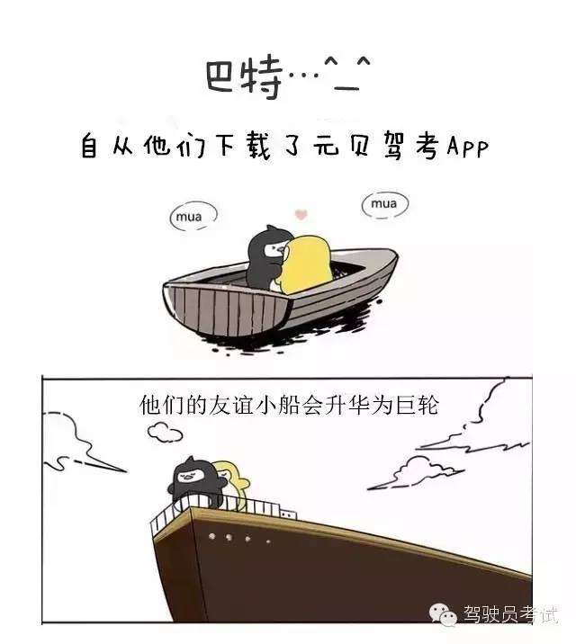 千萬不要和陪練老師做朋友！友誼的小船說翻就翻！