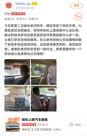 輕松上路,汽車陪練,西安汽車陪練,陪練公司,自動(dòng)擋汽車陪練,手動(dòng)擋汽車陪練,汽車陪練哪家好,西安輕松上路汽車陪練