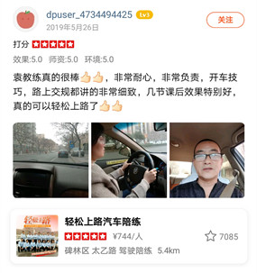 西安汽車陪練,輕松上路,陪練,陪駕,練車,汽車陪練公司